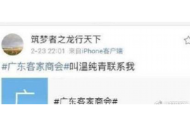 保亭要账公司更多成功案例详情